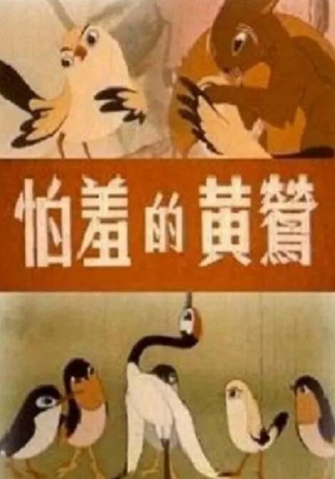辣妹子在日本